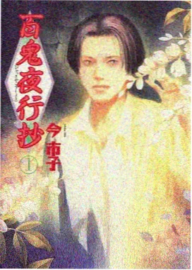 网球王子